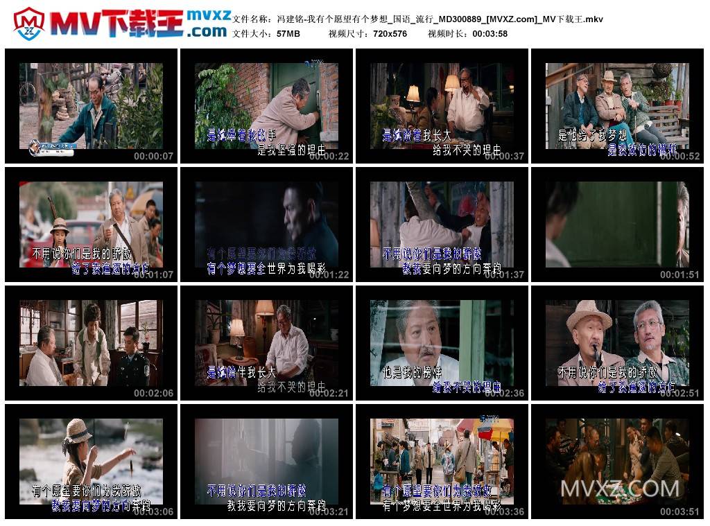 冯建铭-我有个愿望有个梦想_国语_流行_MD300889